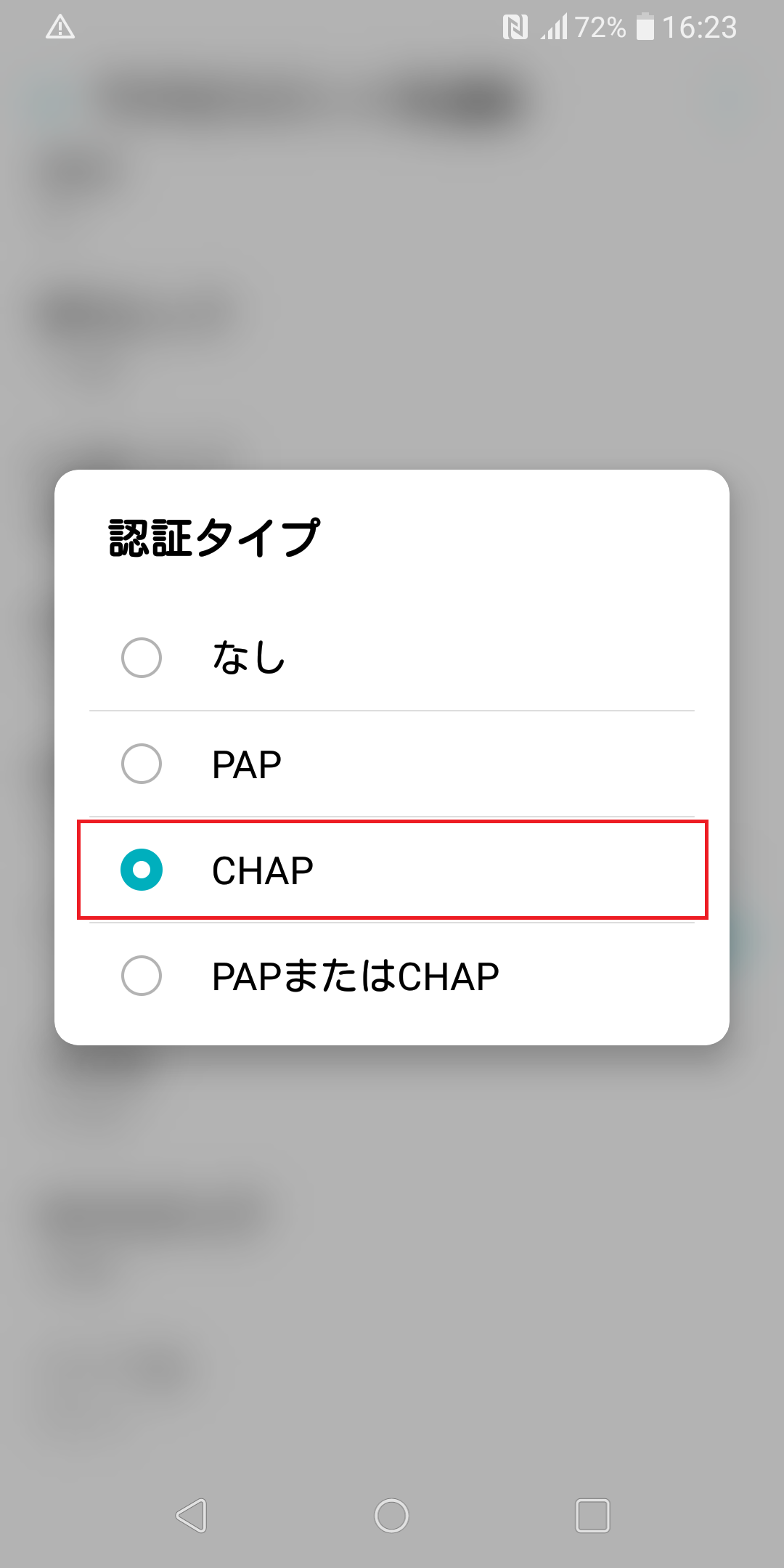 STEP18の設定画面