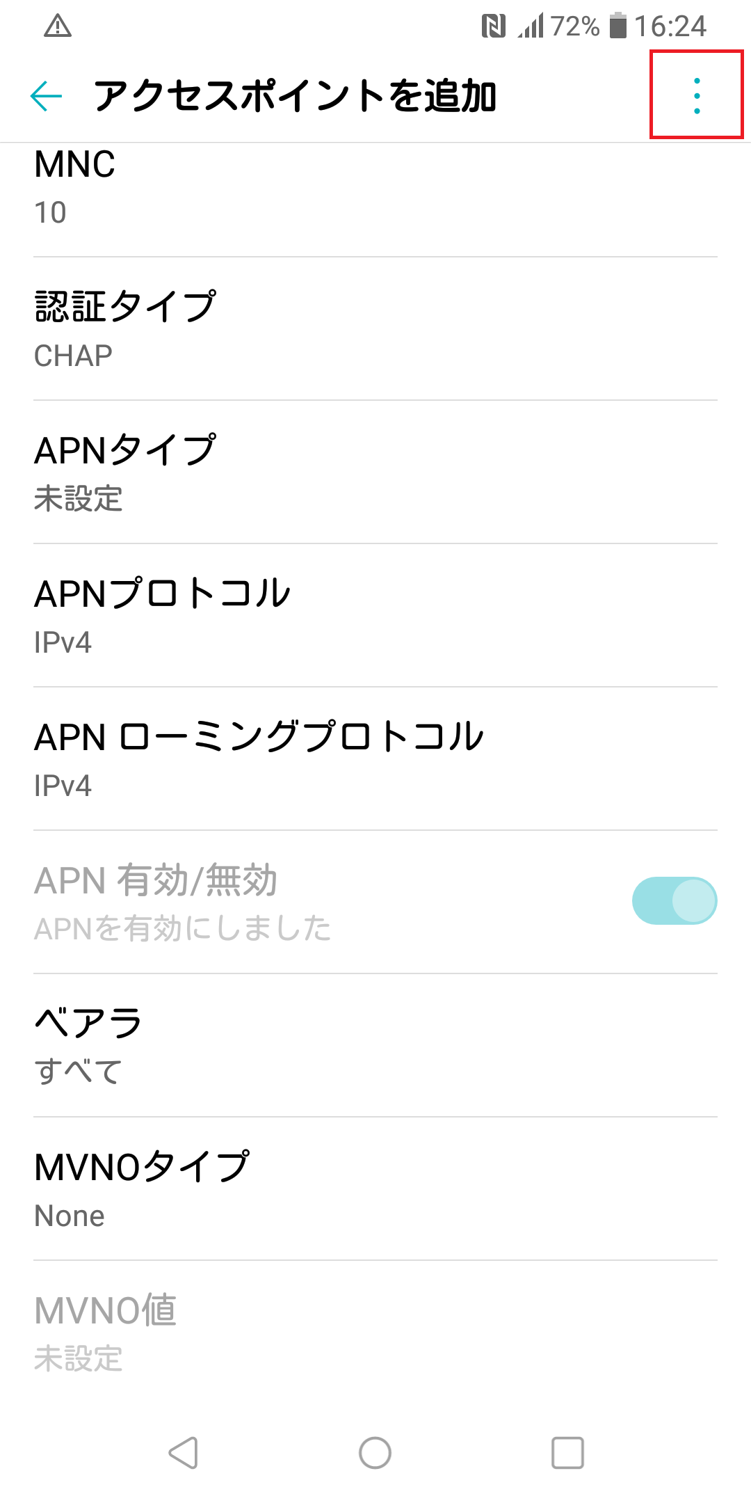 STEP19の設定画面