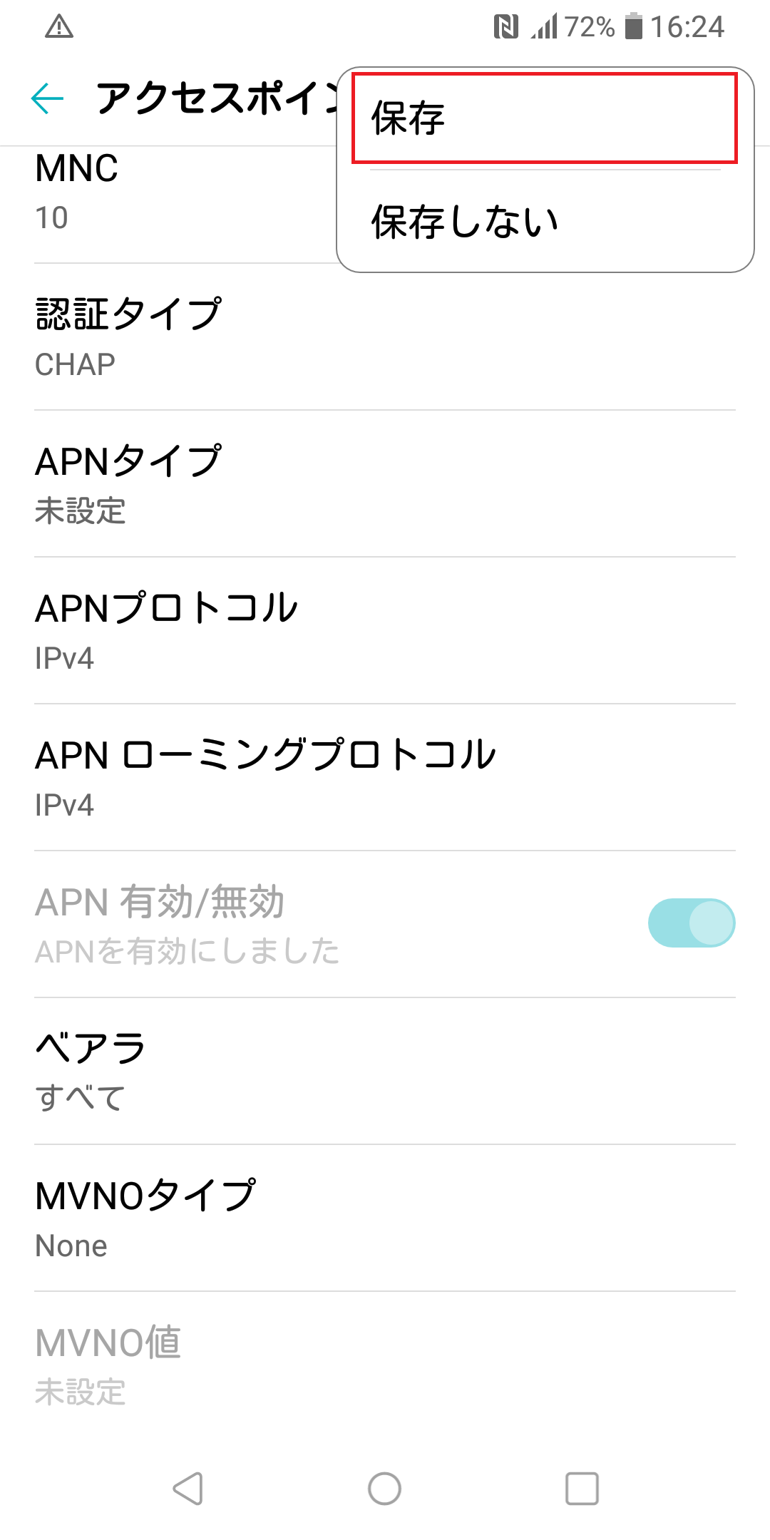 STEP20の設定画面