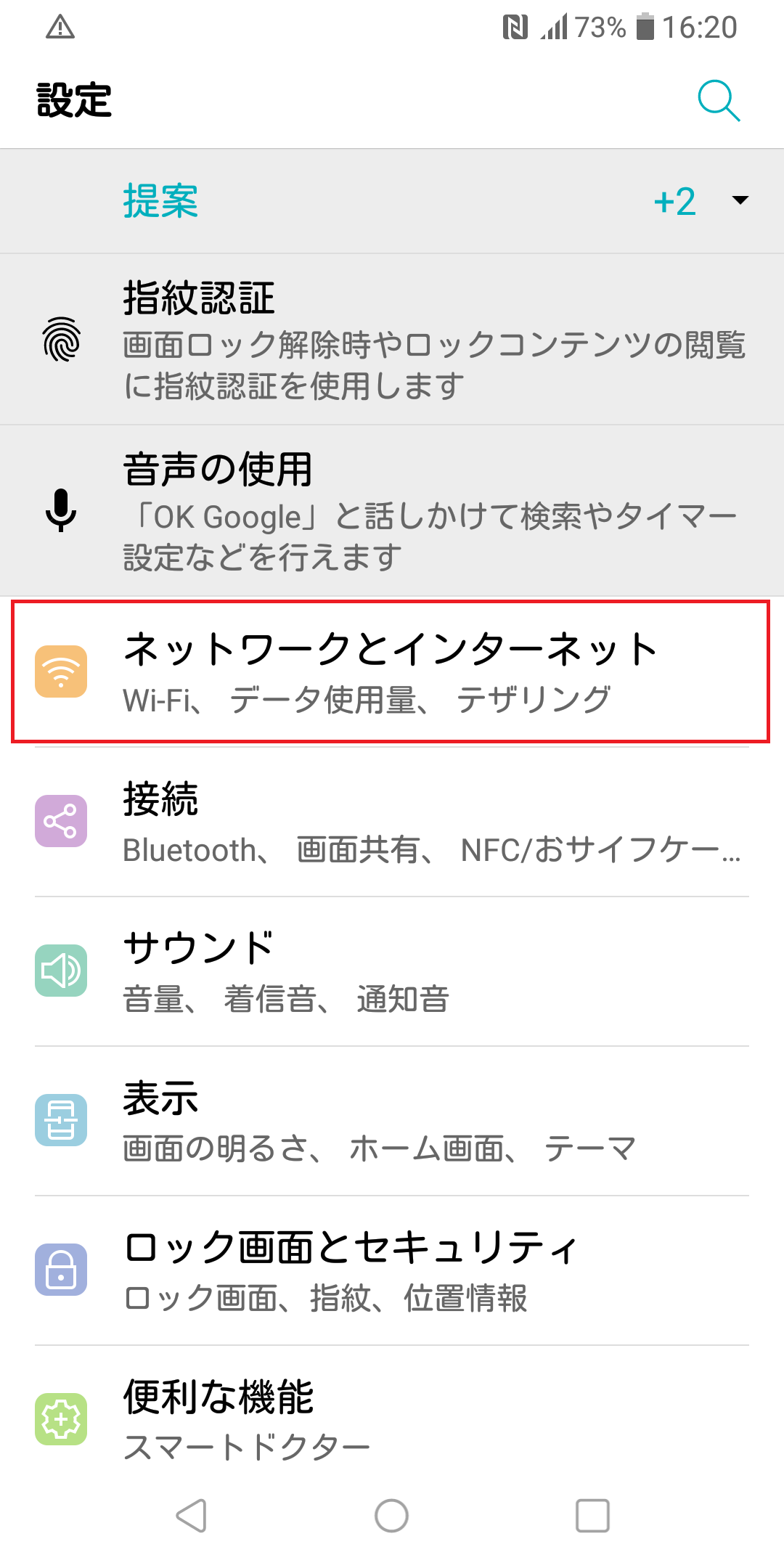STEP3の設定画面