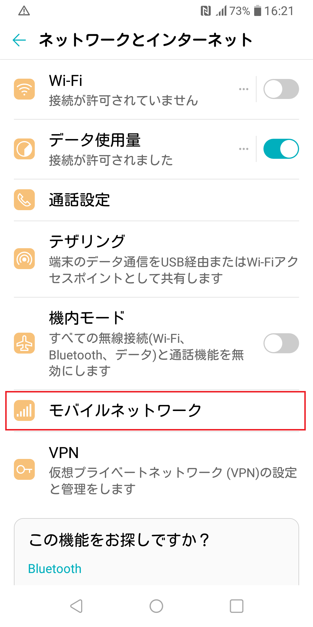 STEP4の設定画面