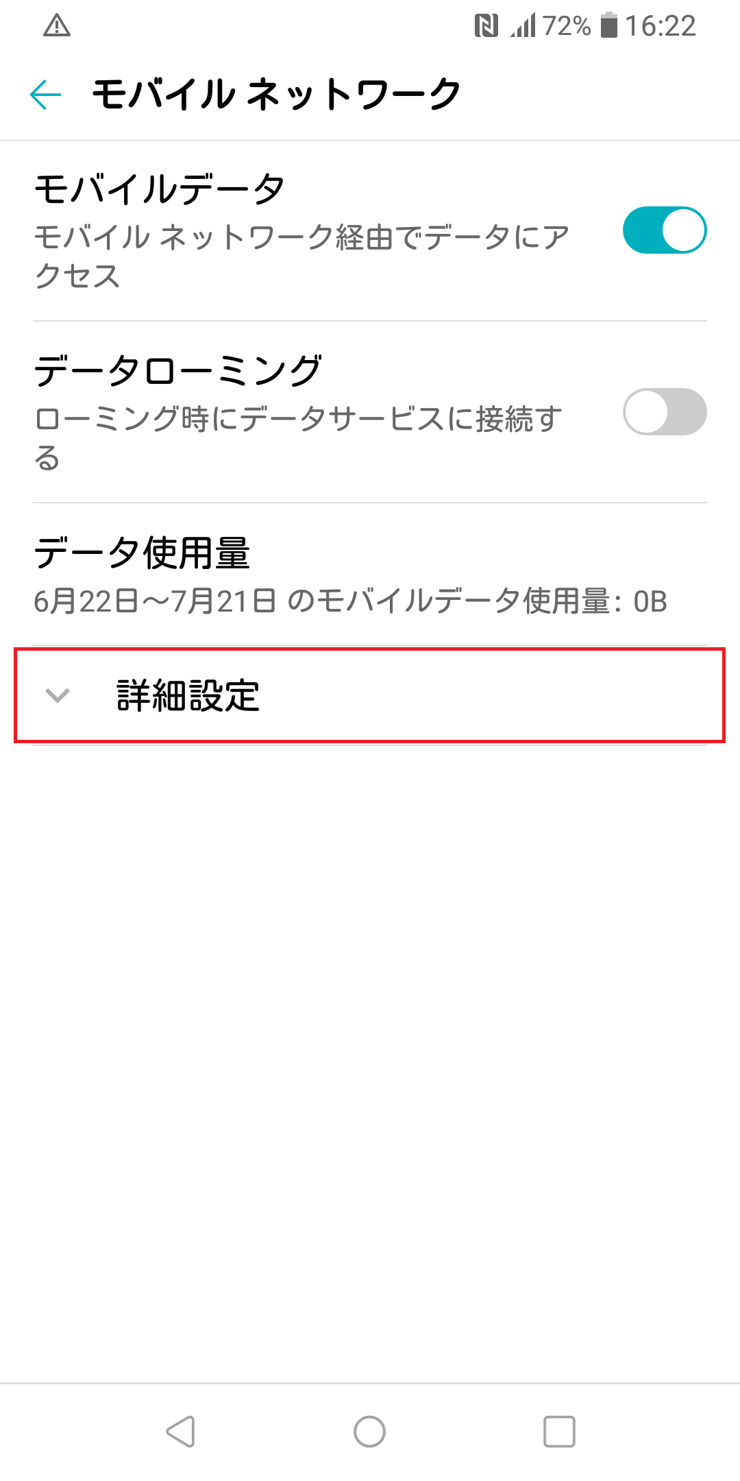 STEP5の設定画面
