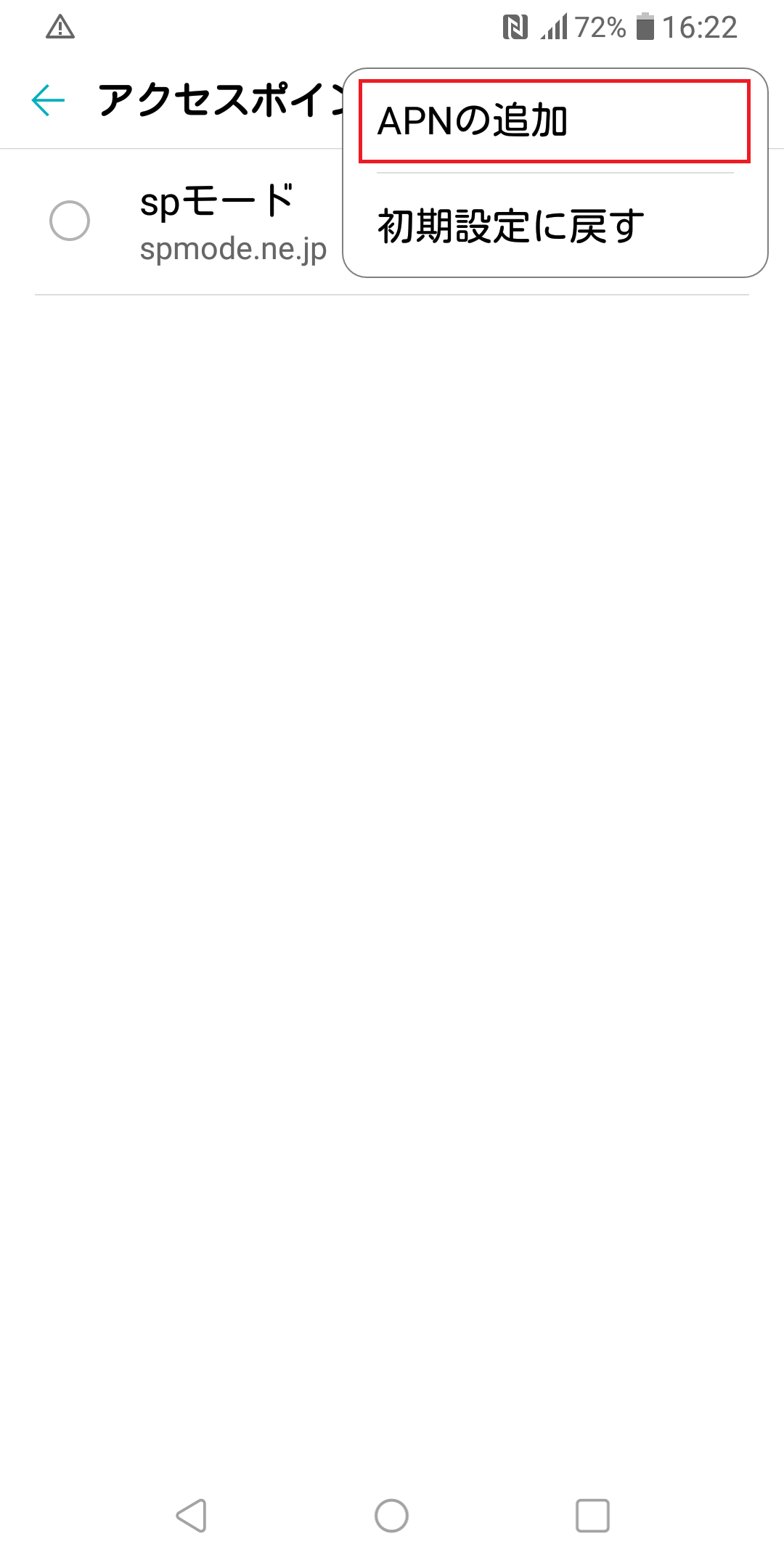 STEP8の設定画面