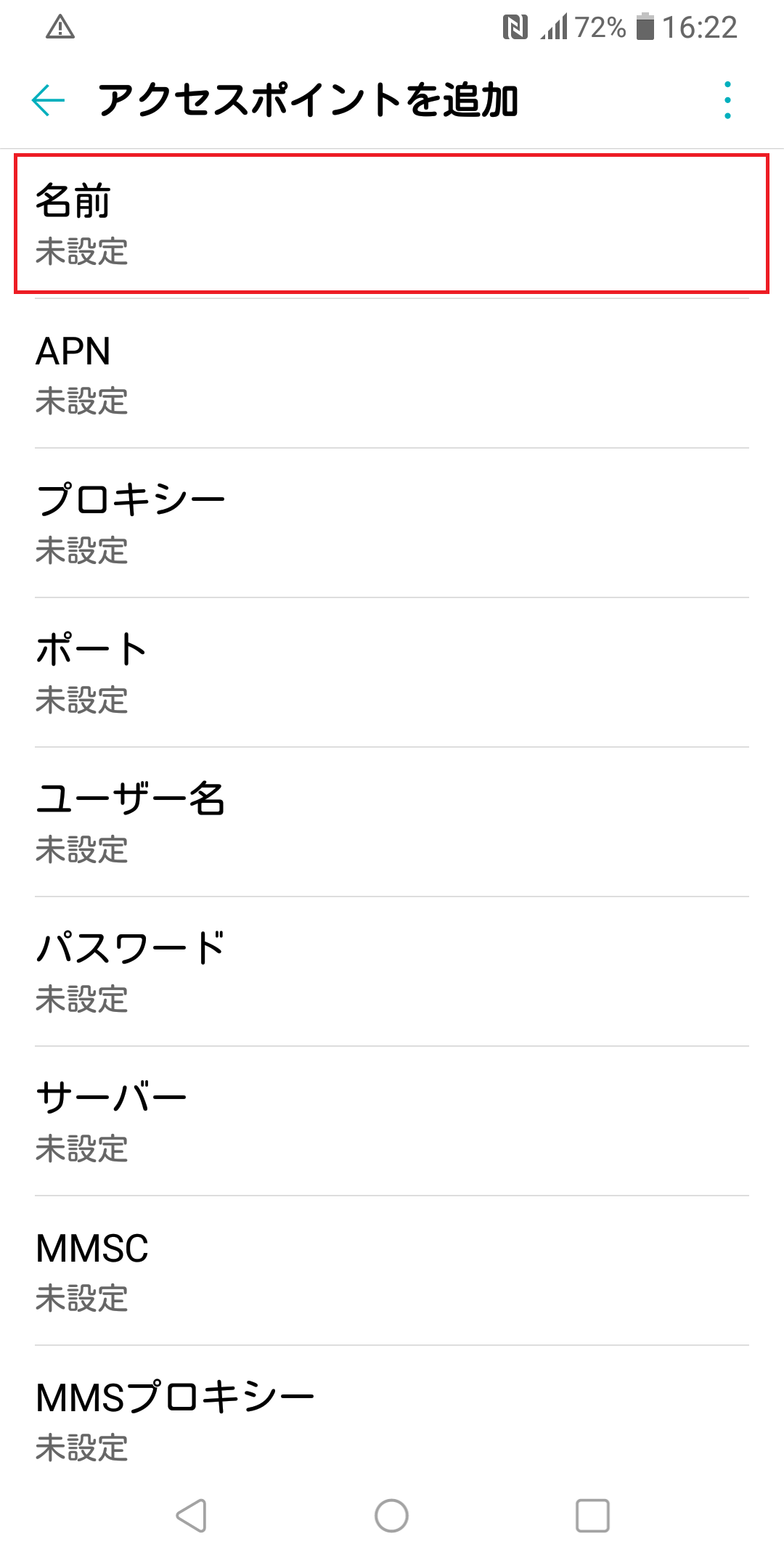 STEP9の設定画面