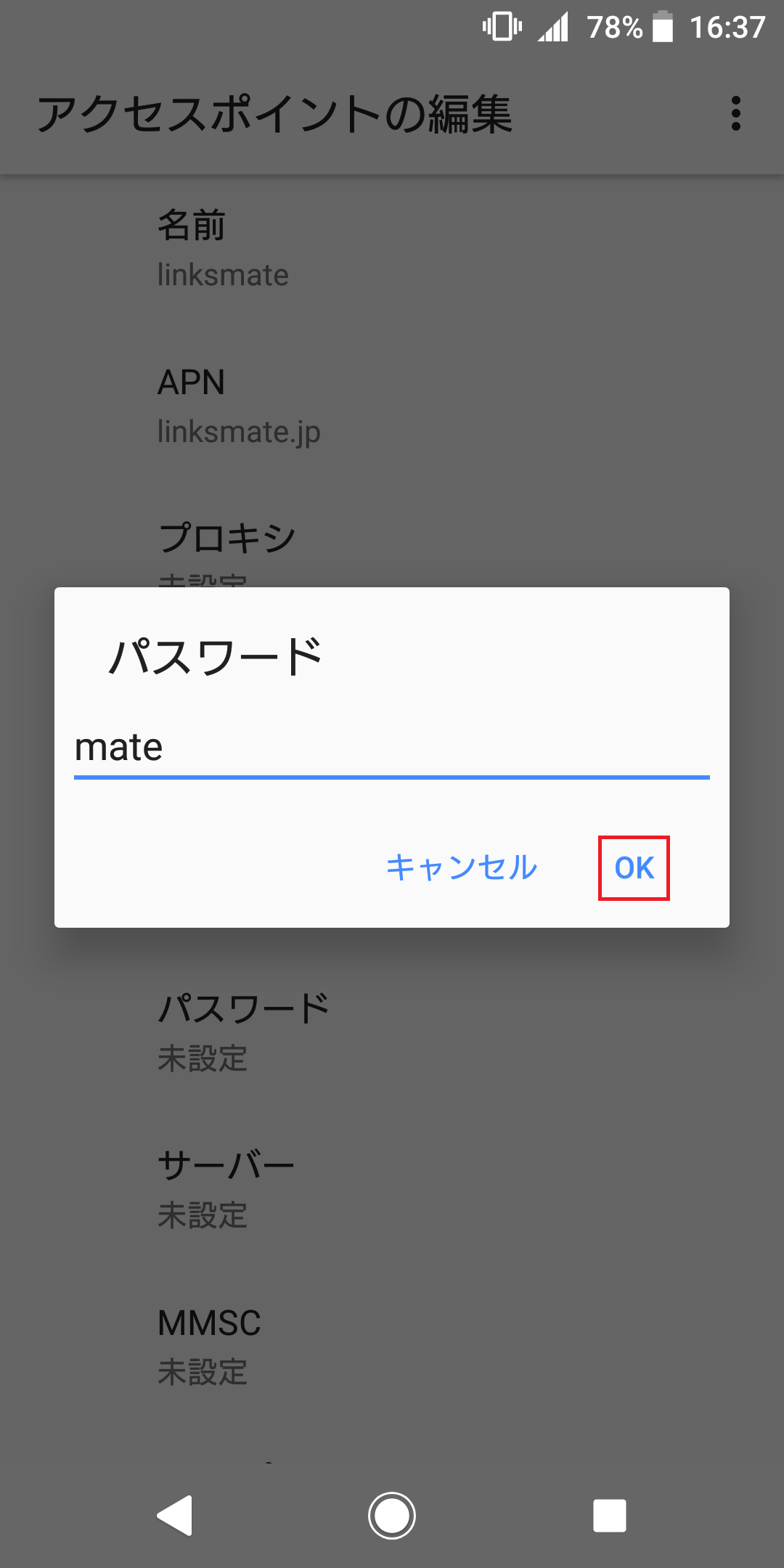 STEP14の設定画面