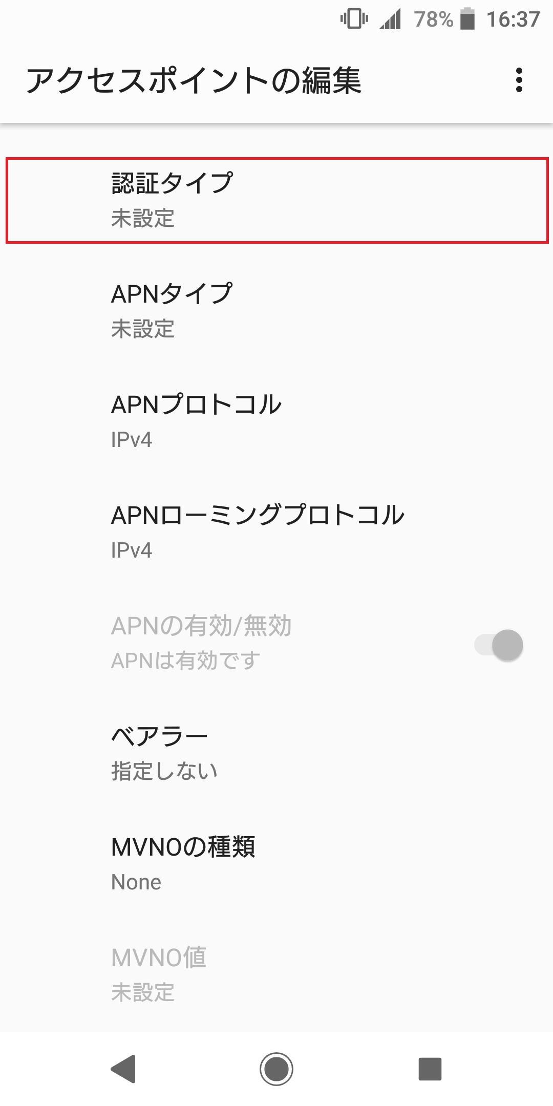 STEP15の設定画面