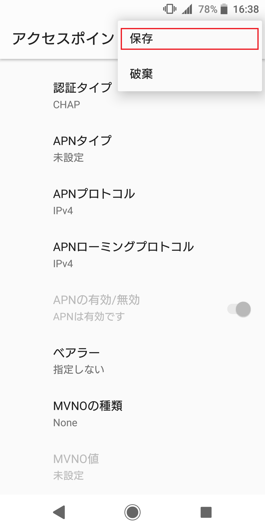 STEP18の設定画面