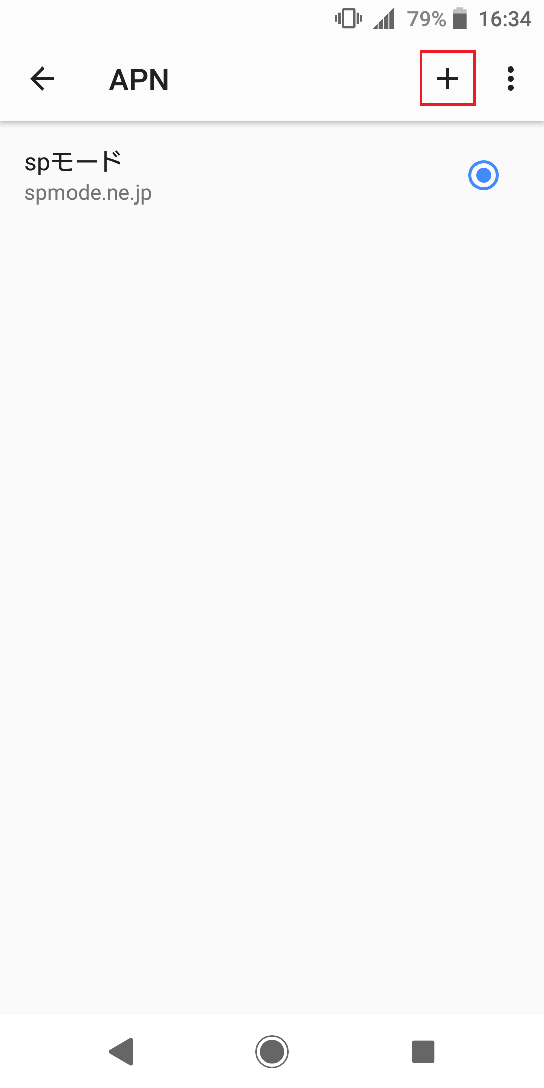 STEP6の設定画面