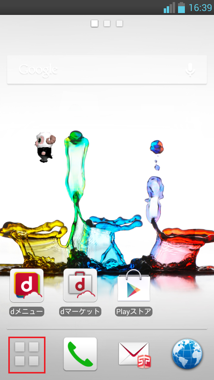 STEP1の設定画面