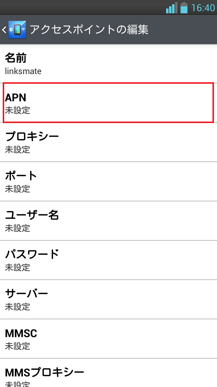 STEP10の設定画面