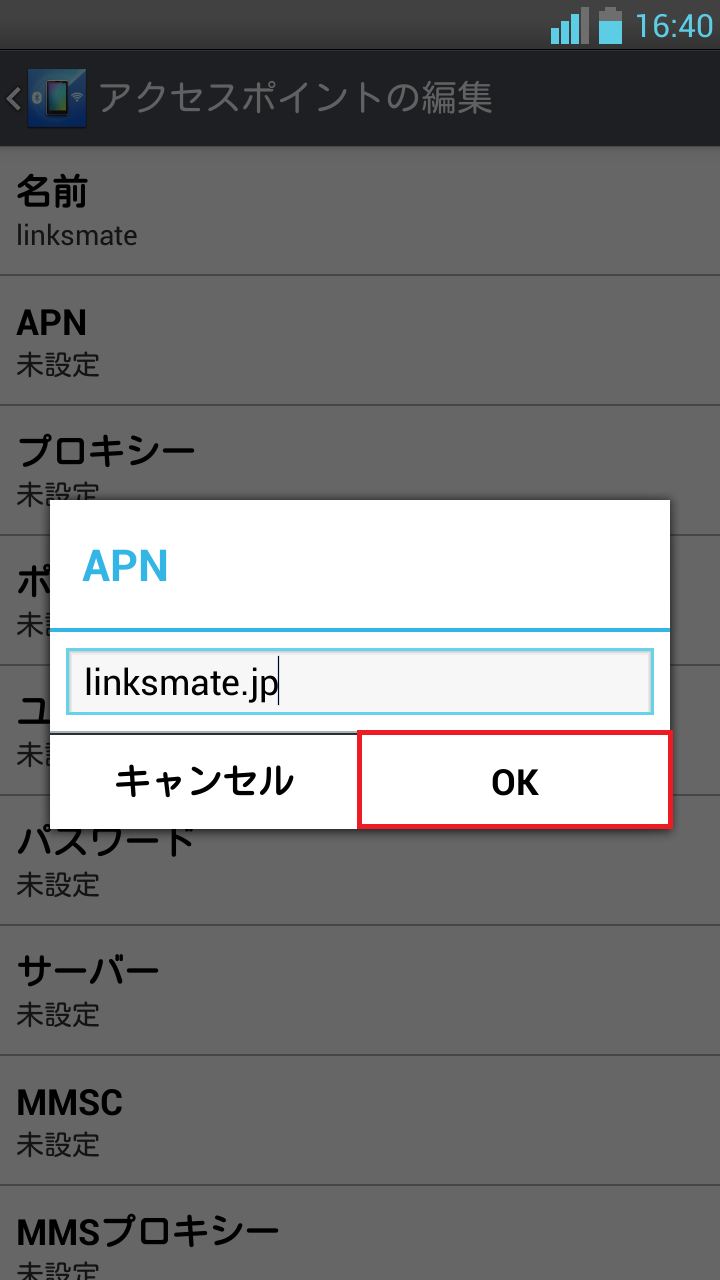 STEP11の設定画面
