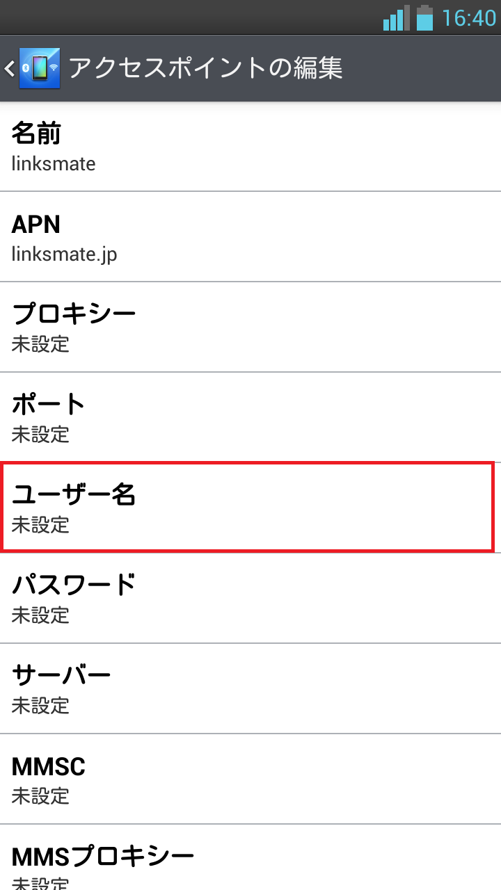 STEP12の設定画面