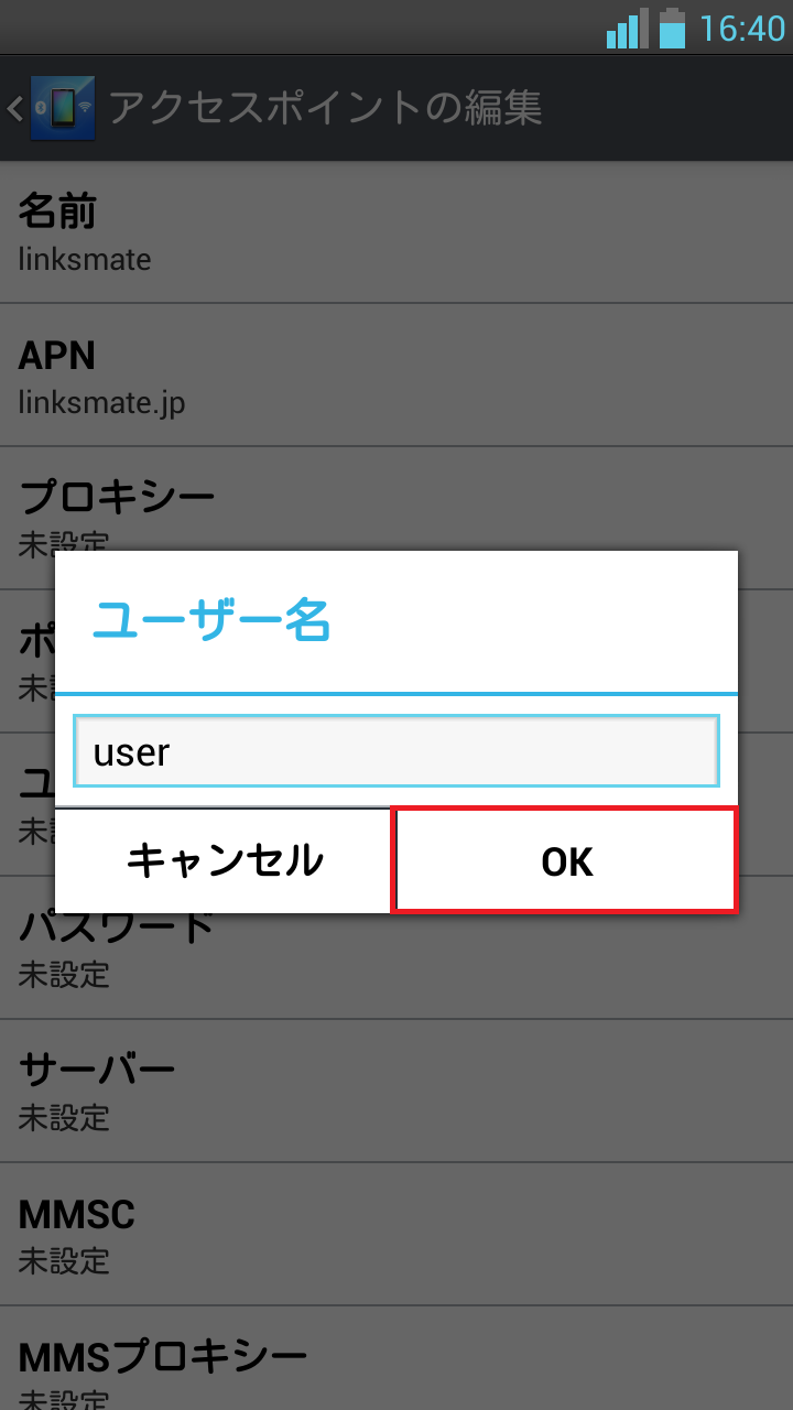 STEP13の設定画面