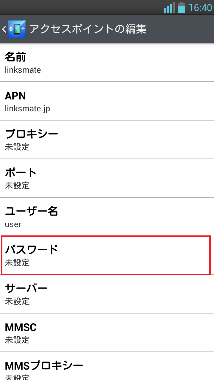 STEP14の設定画面