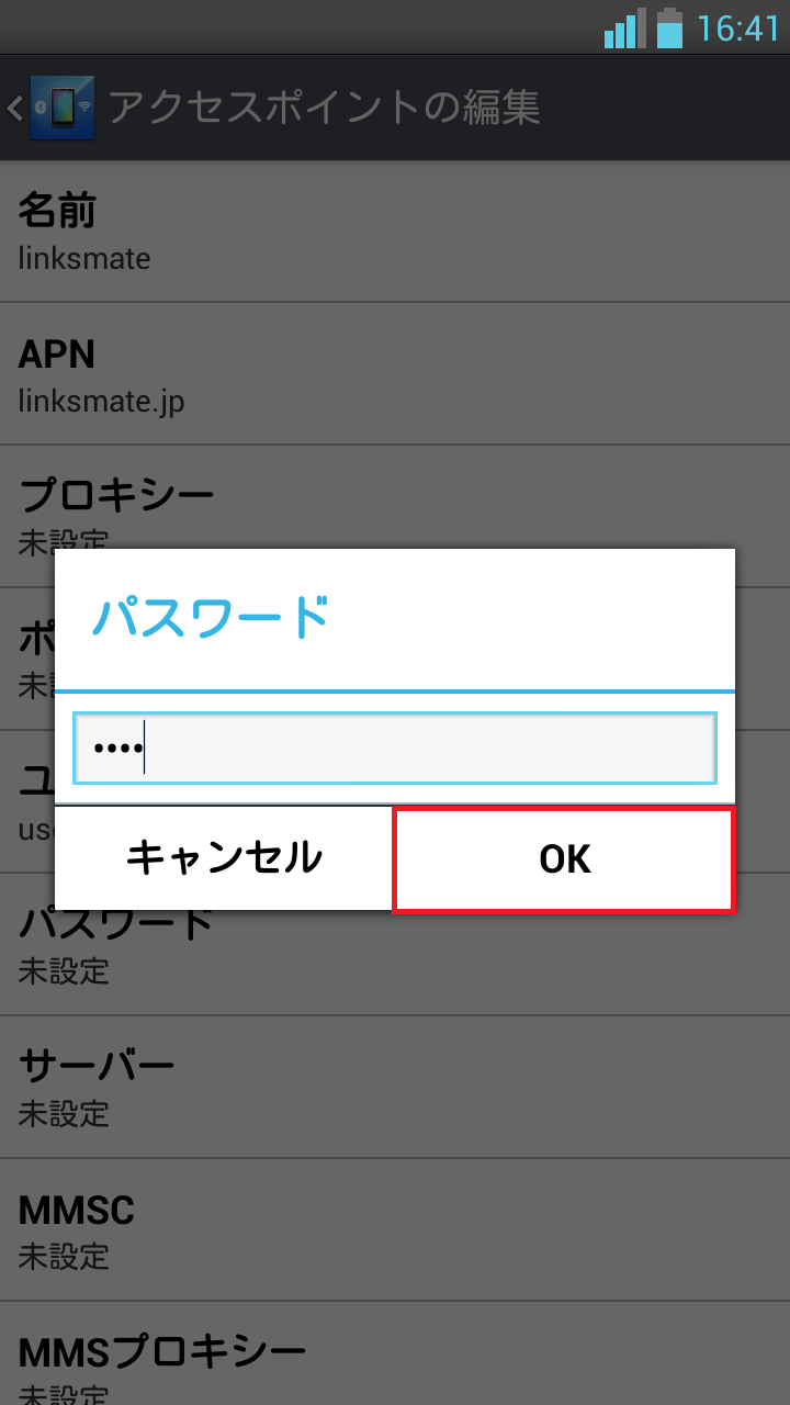 STEP15の設定画面