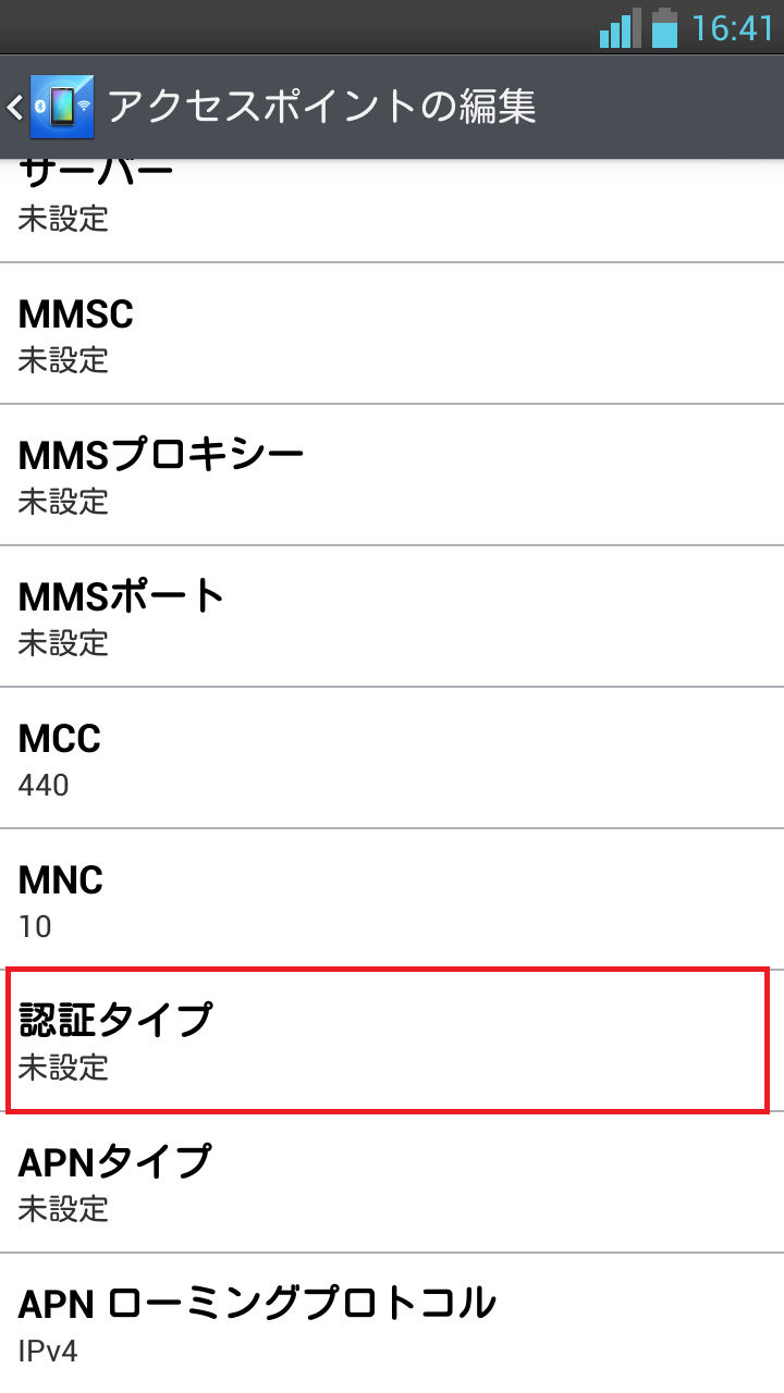 STEP16の設定画面