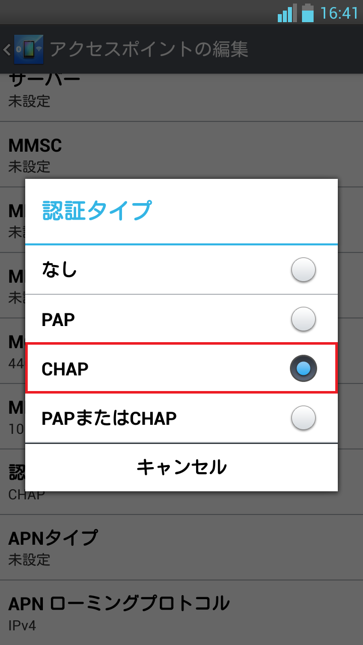 STEP17の設定画面