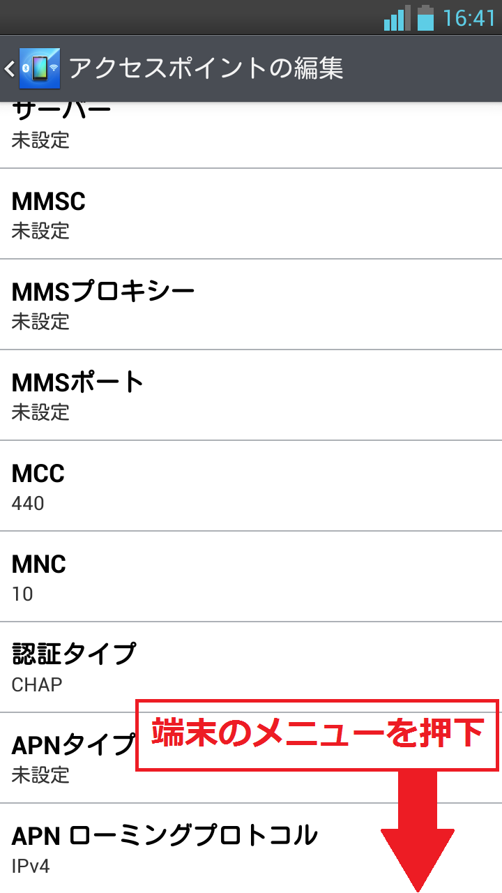 STEP18の設定画面