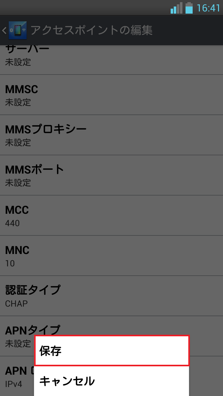 STEP19の設定画面