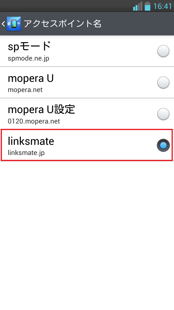 STEP20の設定画面