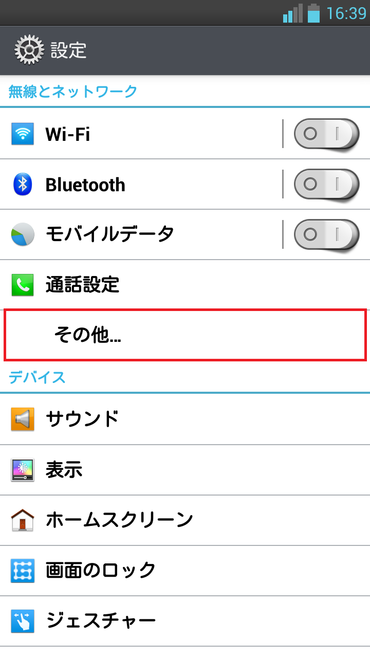 STEP3の設定画面