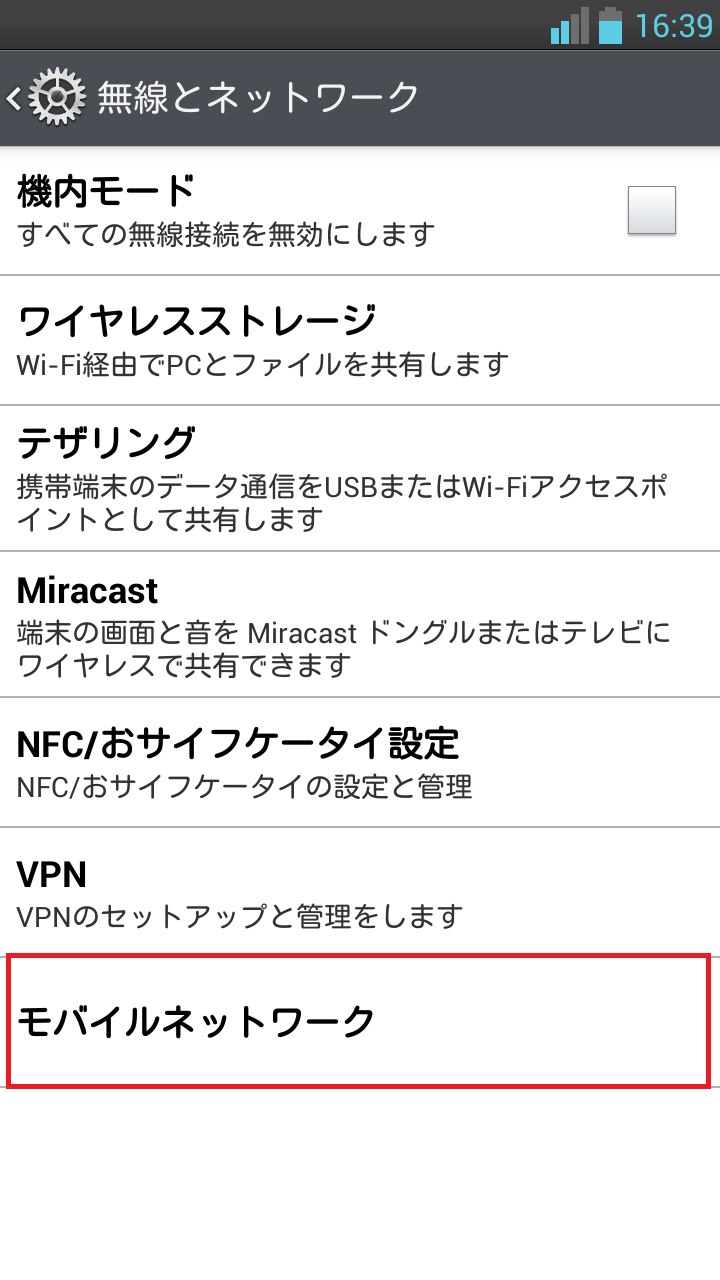STEP4の設定画面
