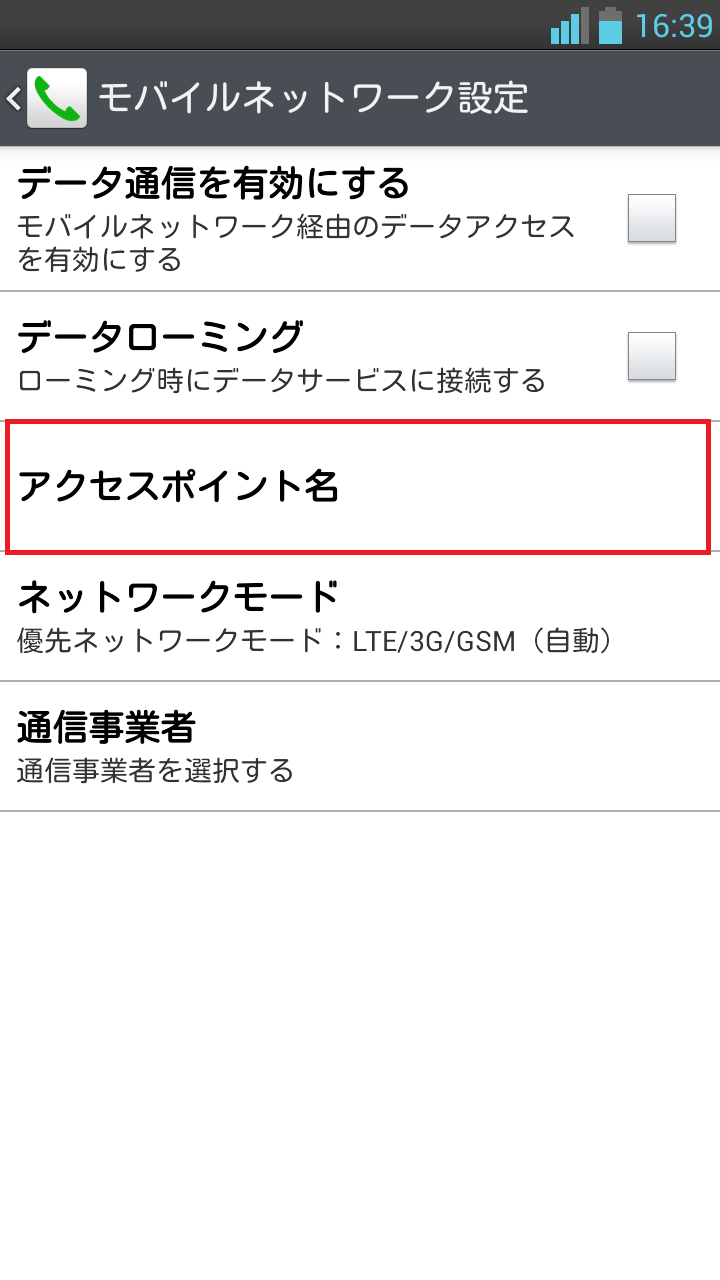 STEP5の設定画面