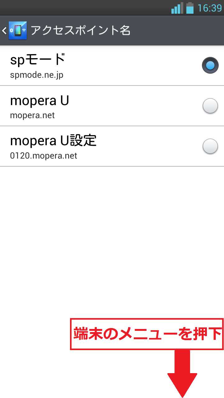 STEP6の設定画面
