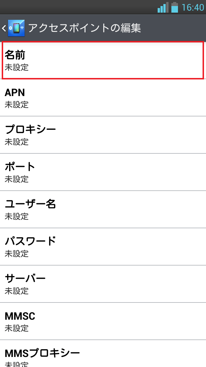 STEP8の設定画面