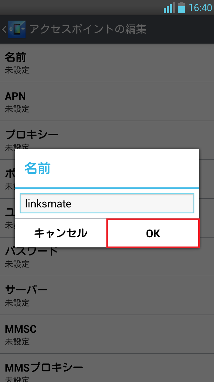 STEP9の設定画面