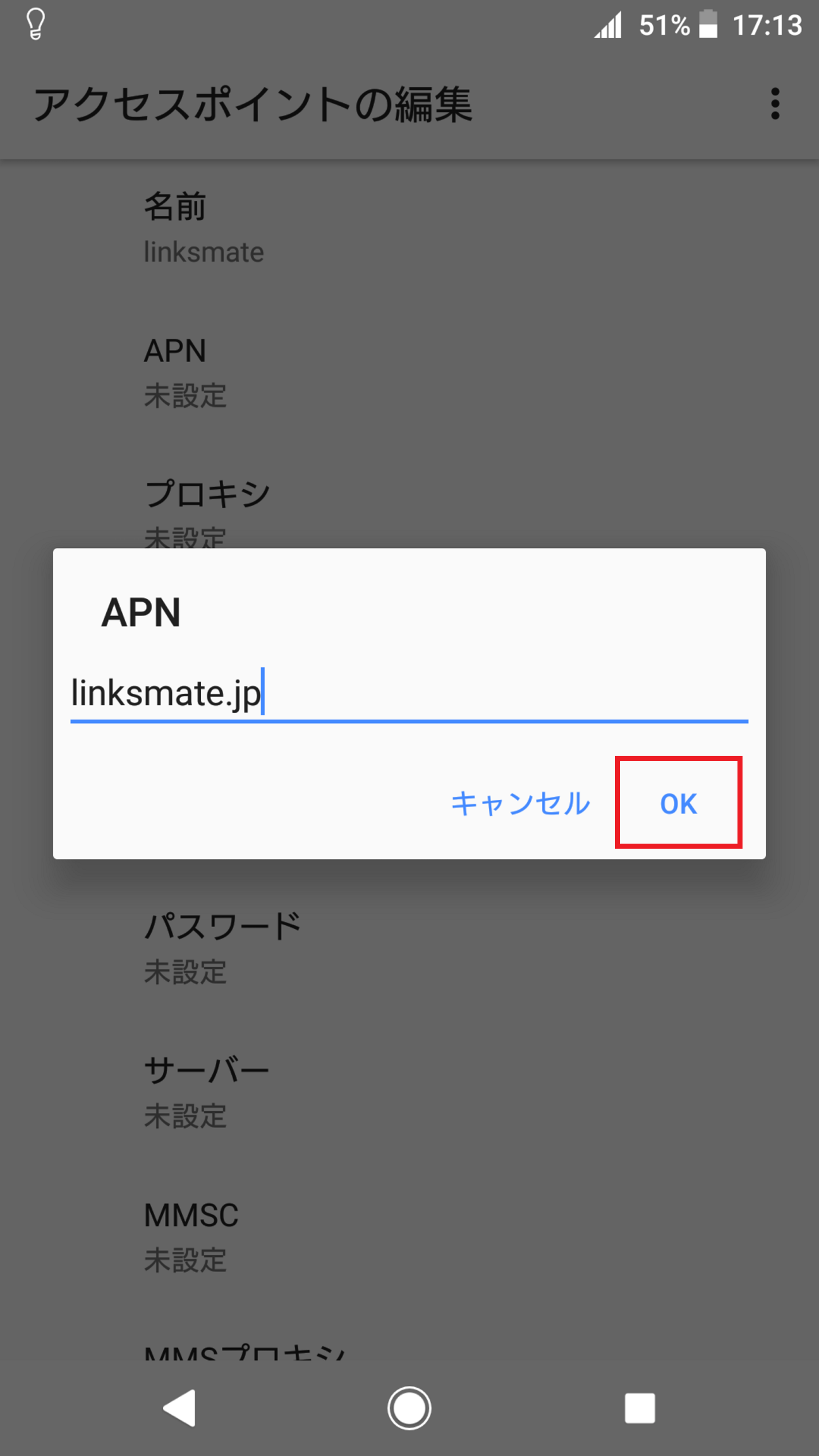 STEP10の設定画面