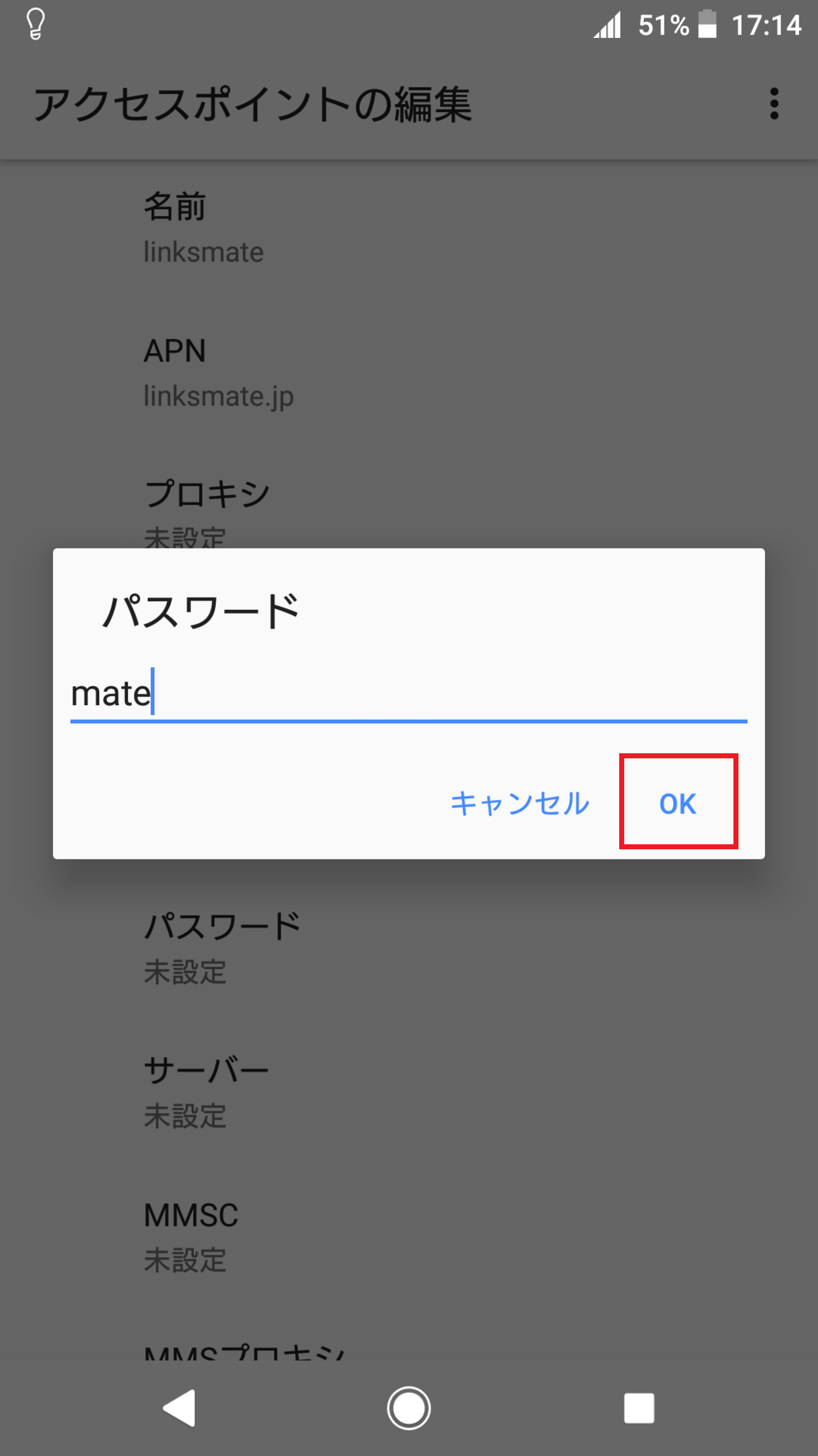 STEP14の設定画面