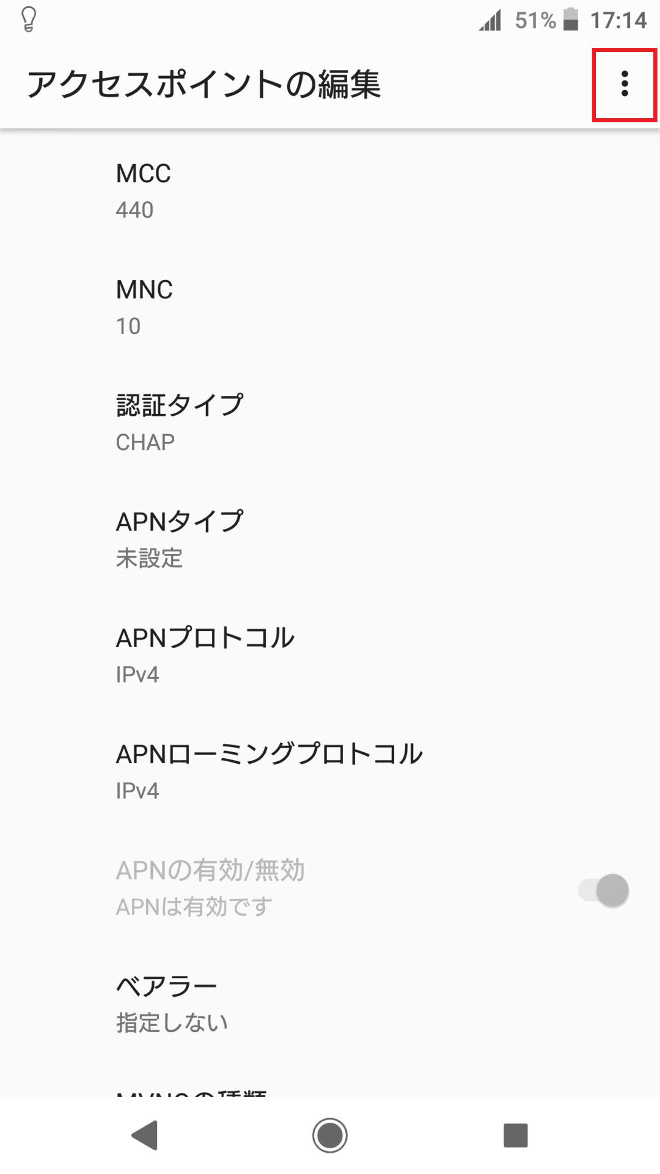 STEP17の設定画面