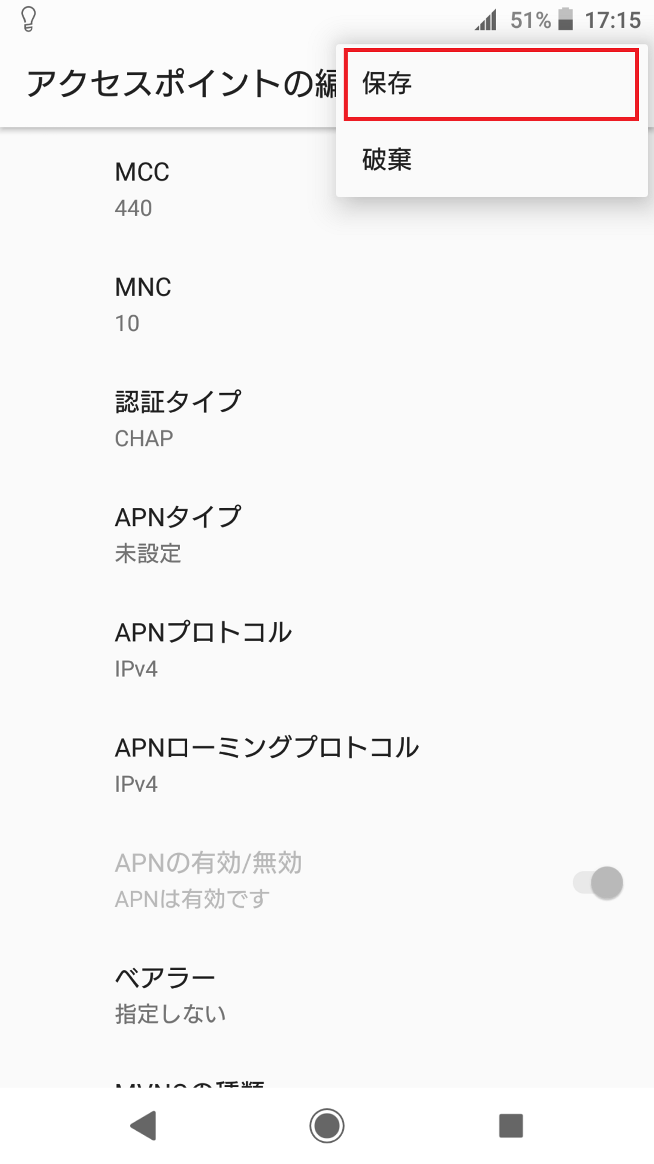 STEP18の設定画面