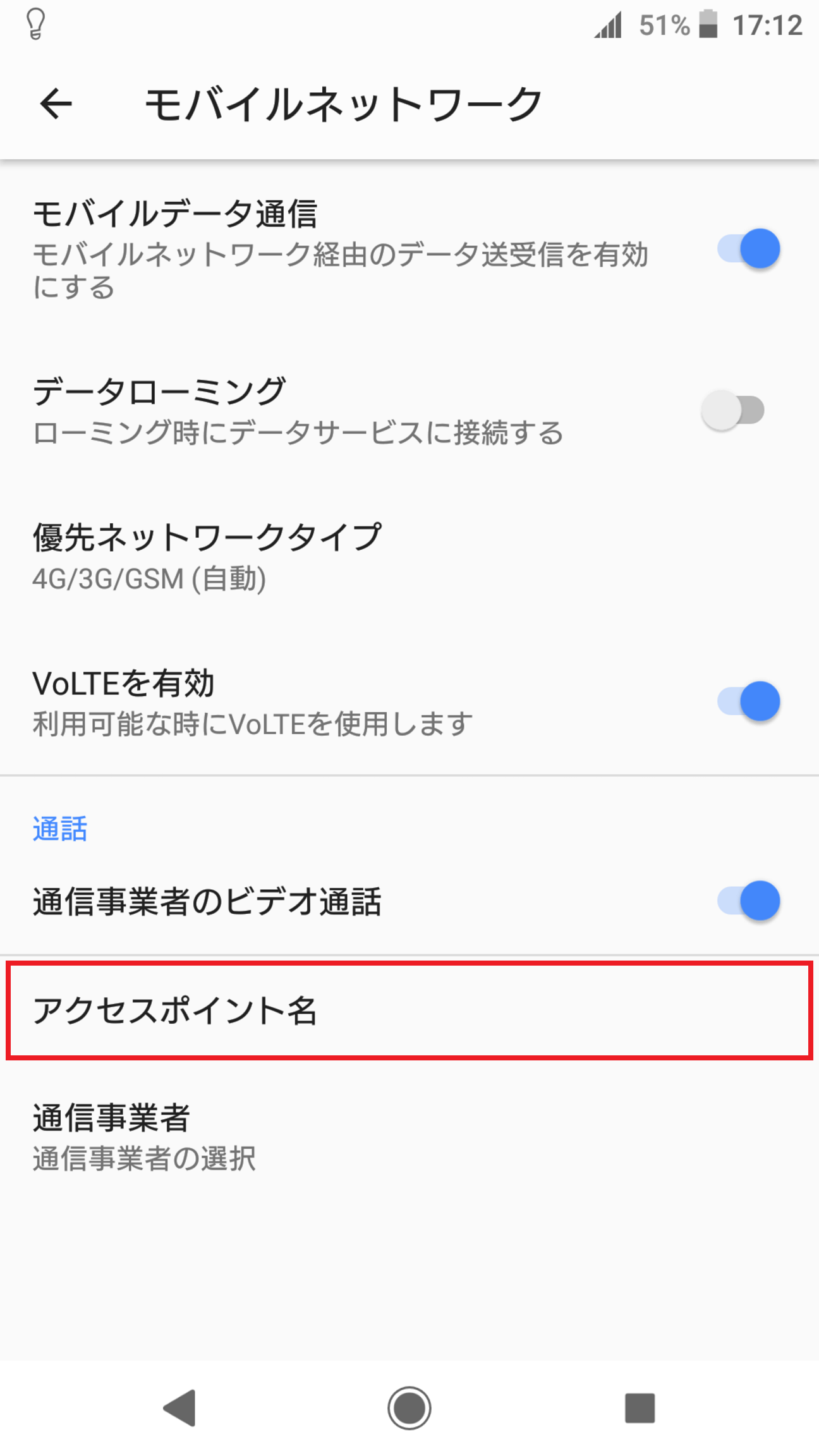 STEP5の設定画面