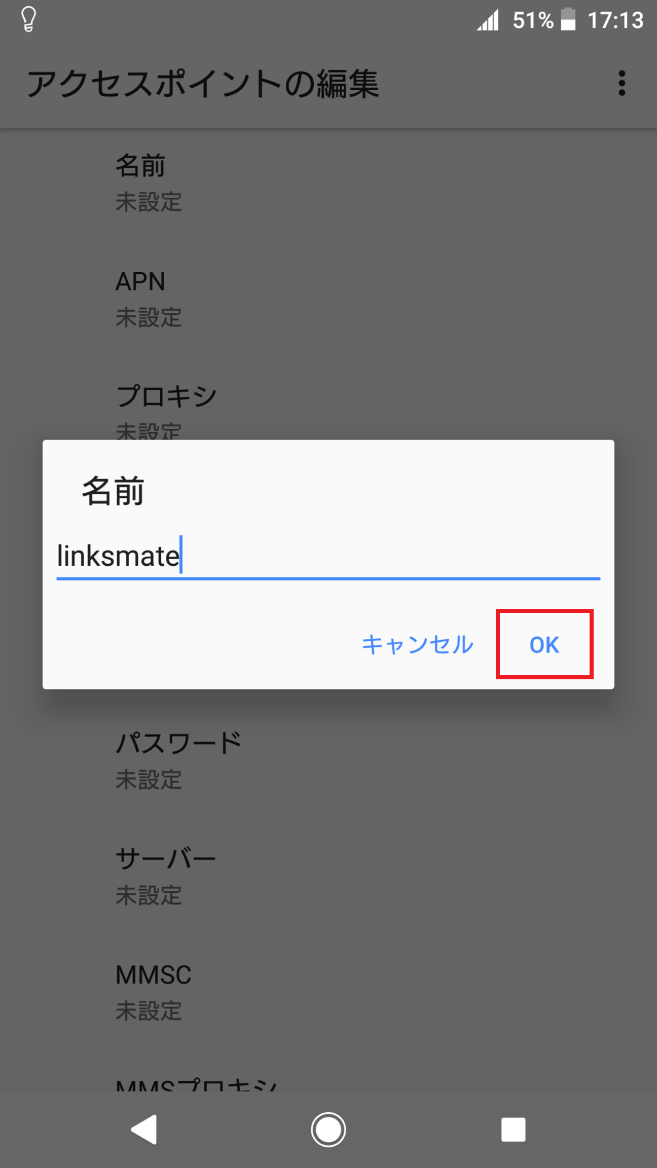 STEP8の設定画面