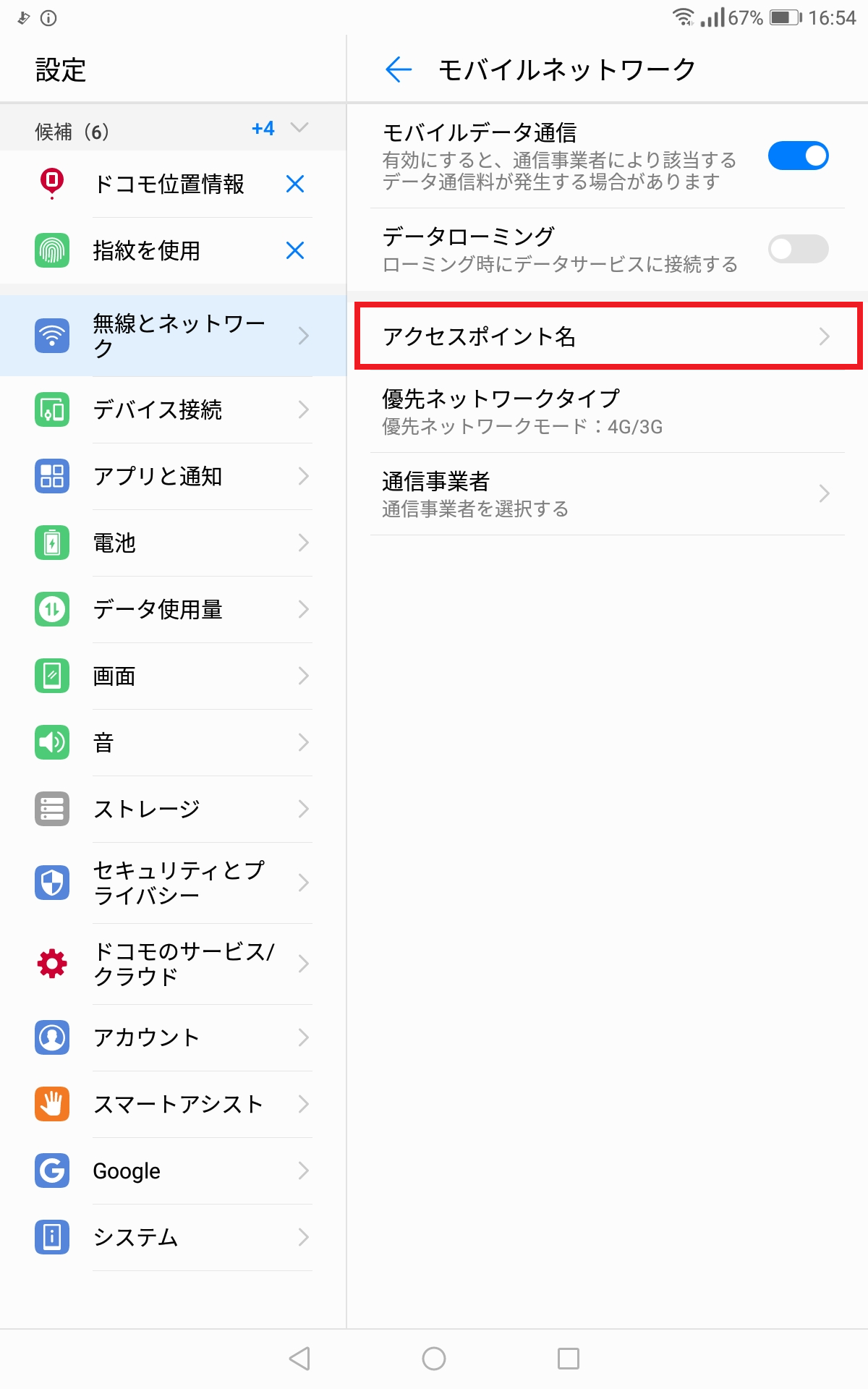 STEP4の設定画面