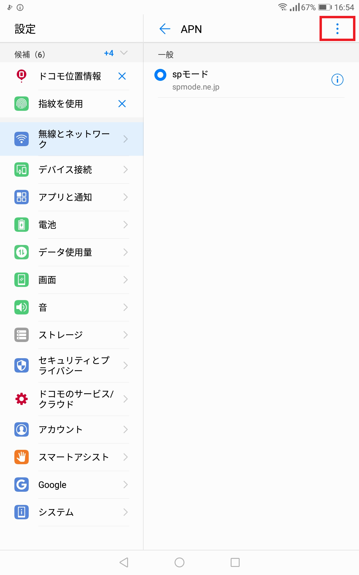 STEP5の設定画面