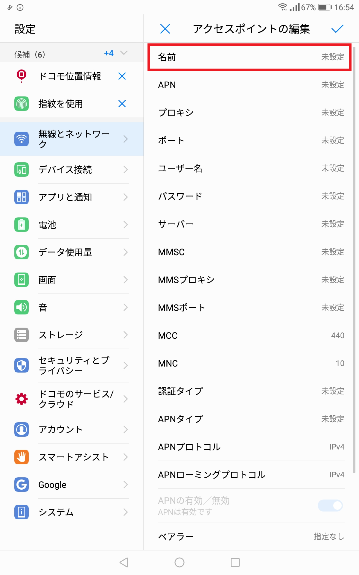 STEP7の設定画面