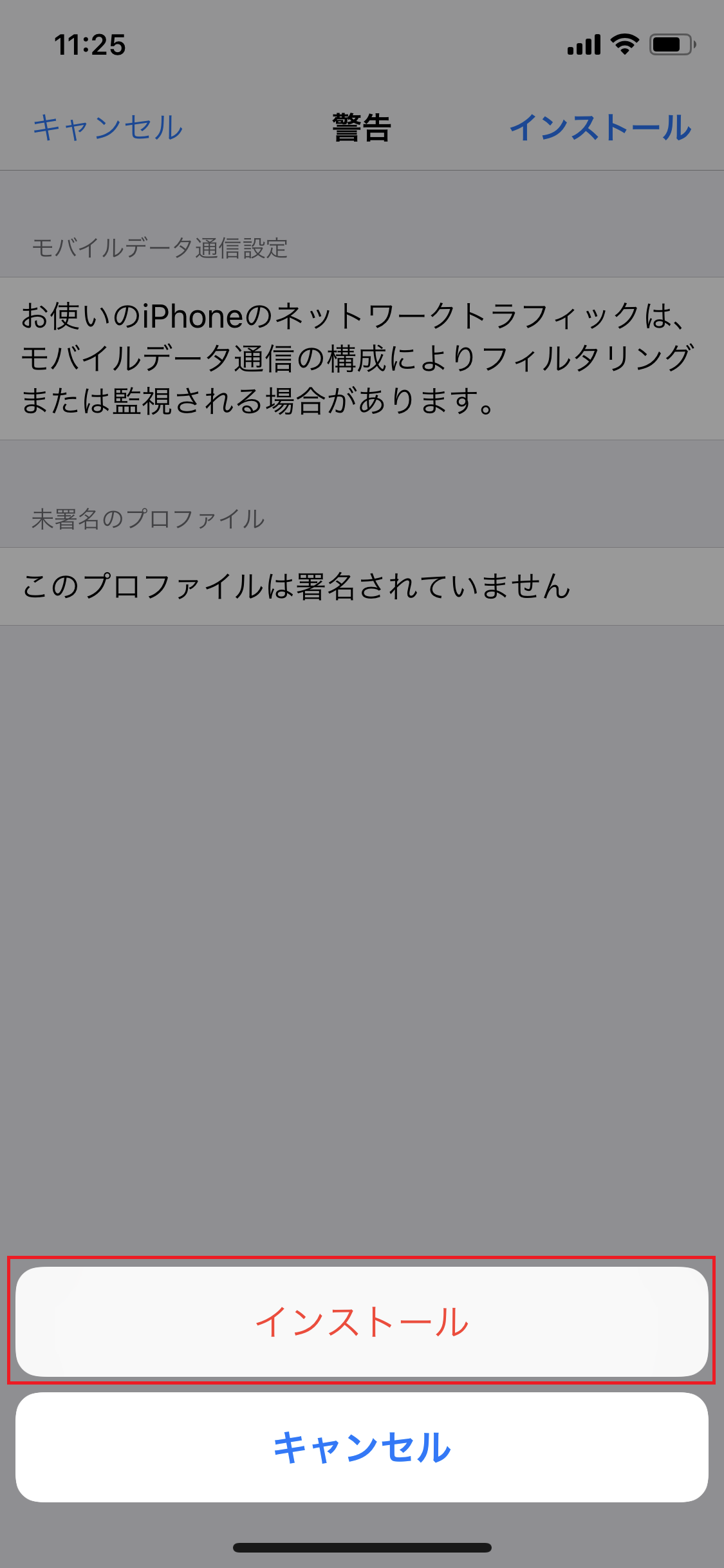 iPhone XS [A2098] SIMフリー版 | APN設定方法 | リンクスメイト