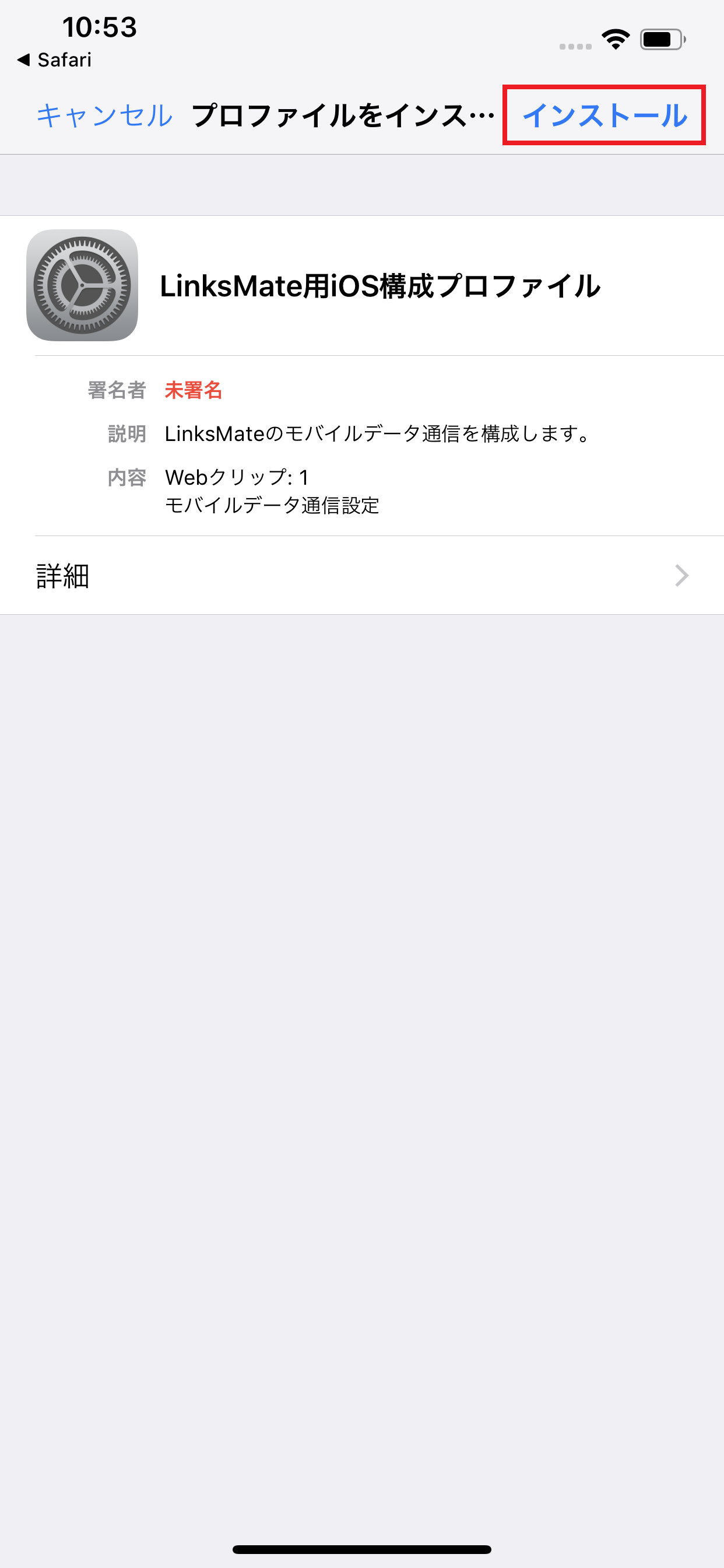 STEP2の設定画面