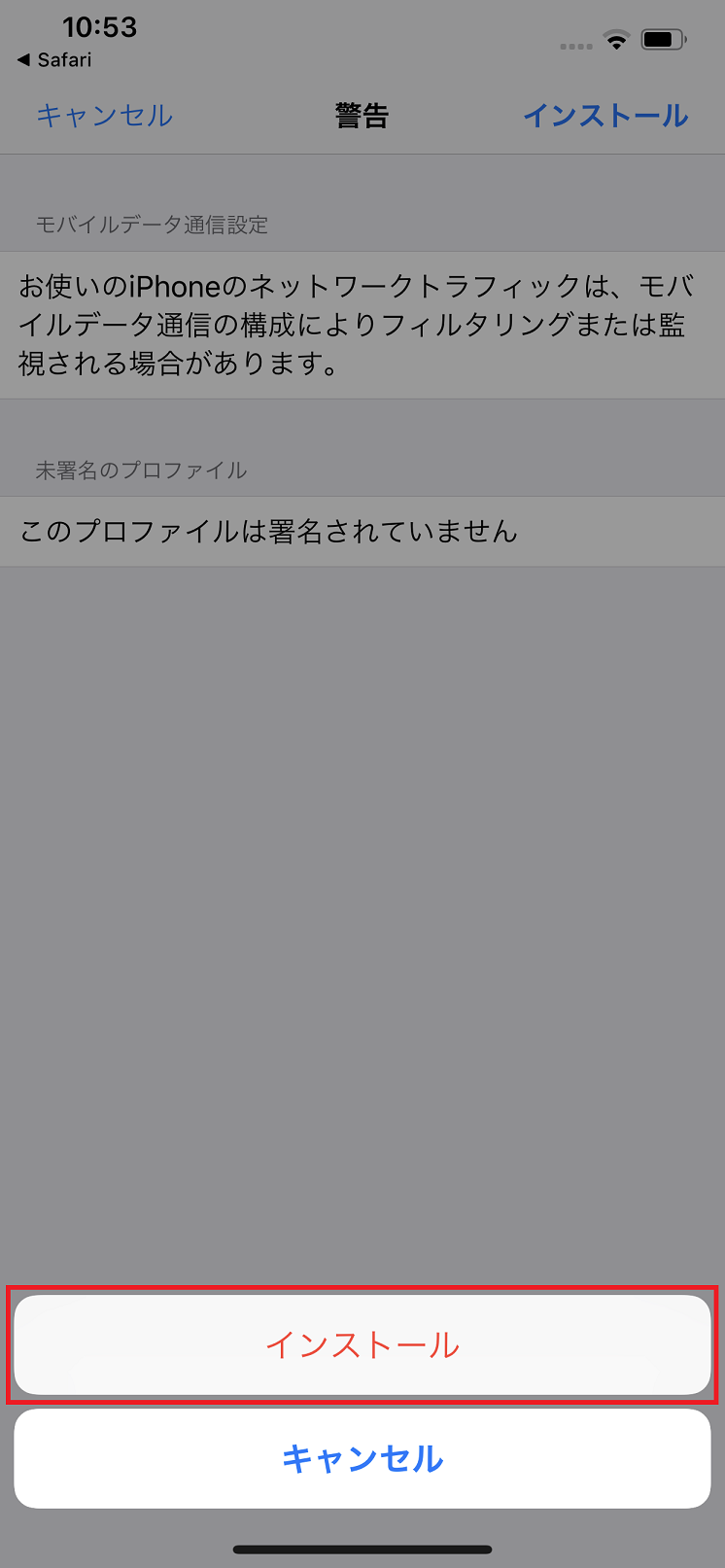 STEP5の設定画面