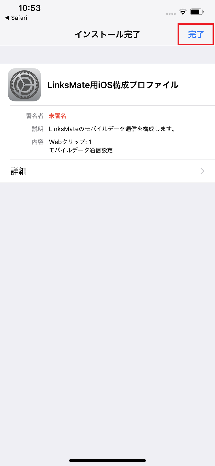 STEP6の設定画面