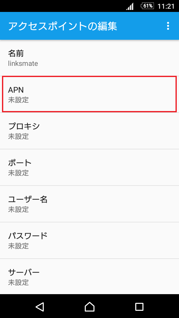 STEP10の設定画面