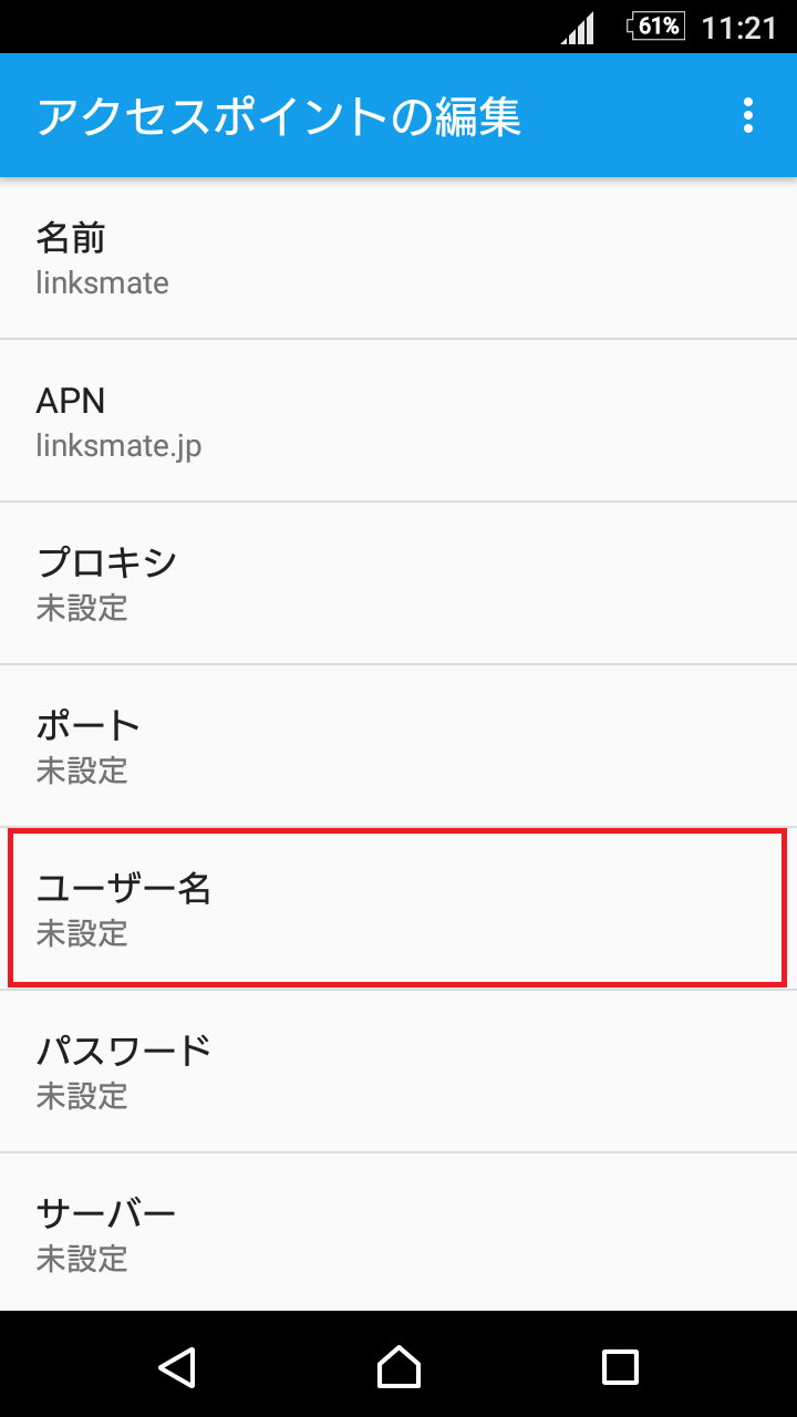 STEP12の設定画面