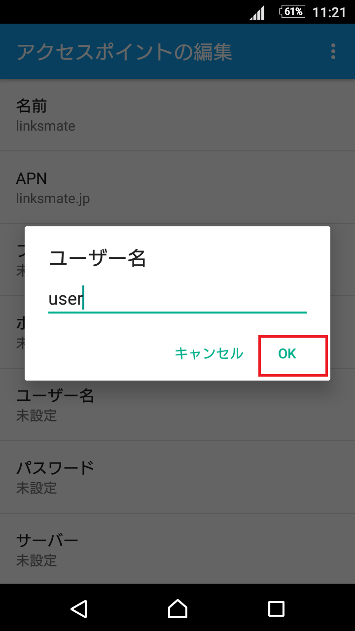STEP13の設定画面