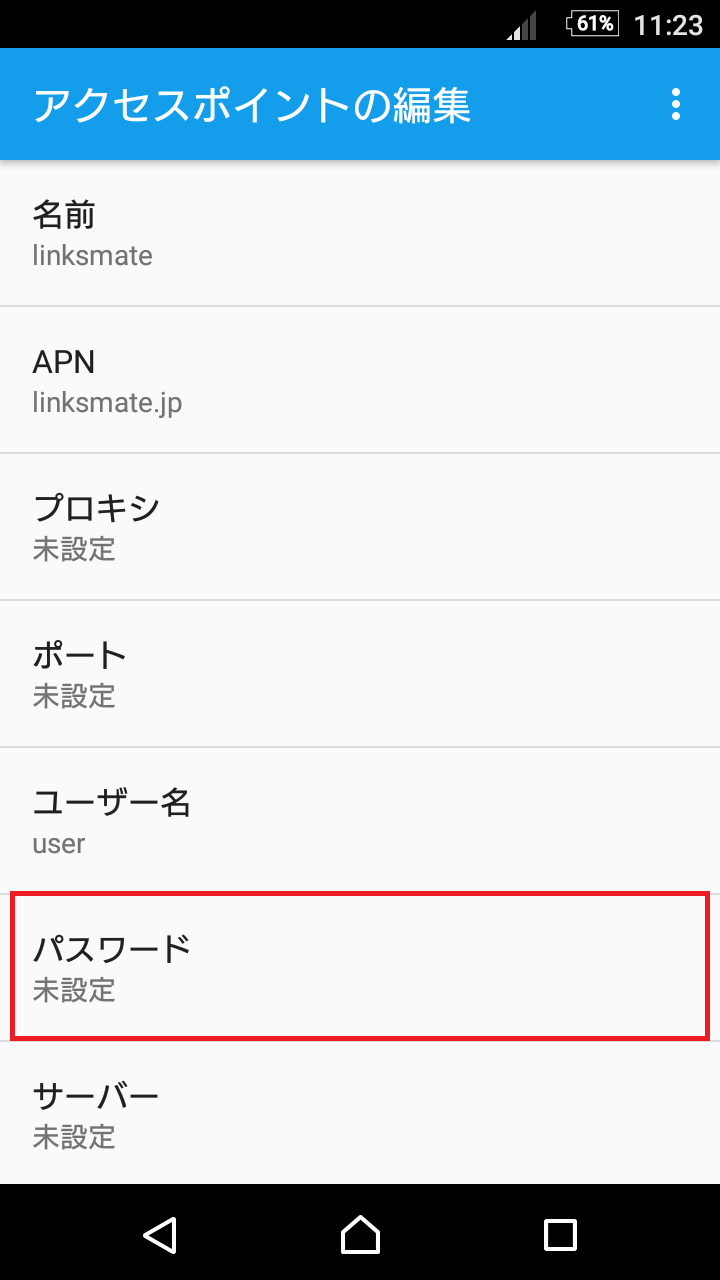 ペアリング：Edge 840シリーズ 未接続ステータス・同期できない