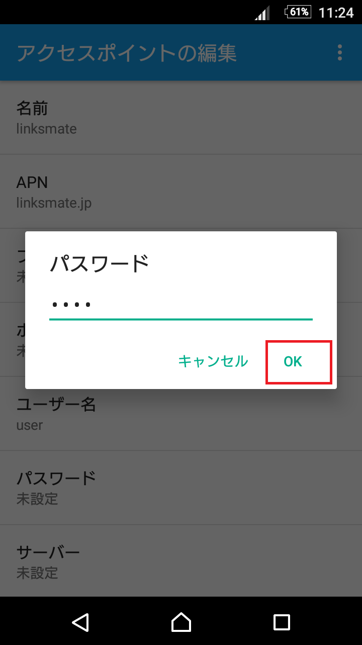 STEP15の設定画面