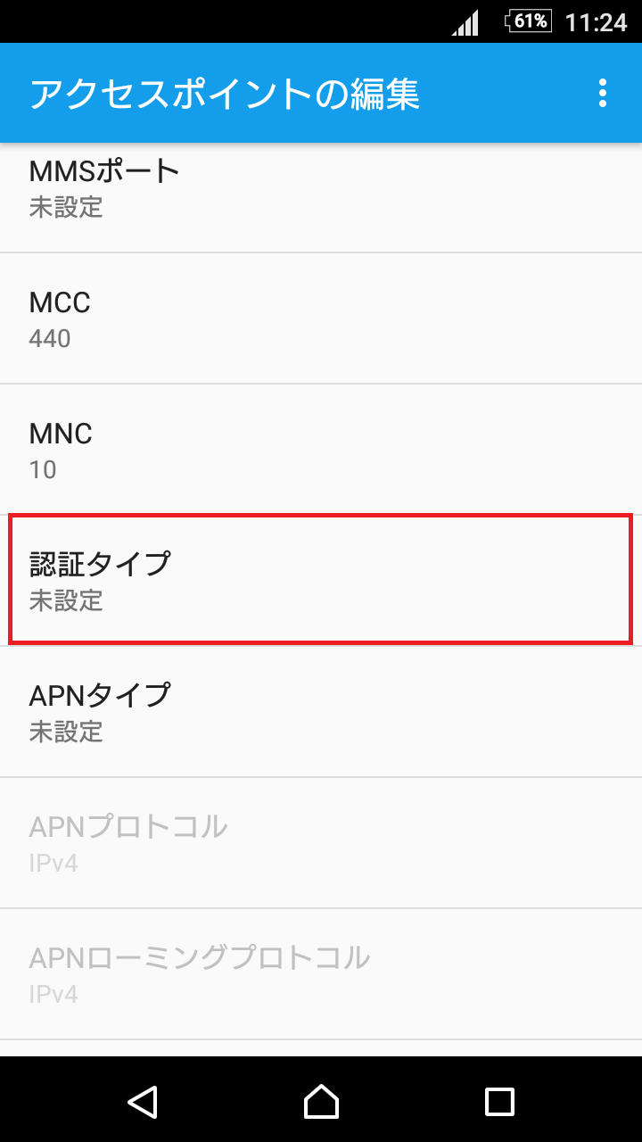 STEP16の設定画面