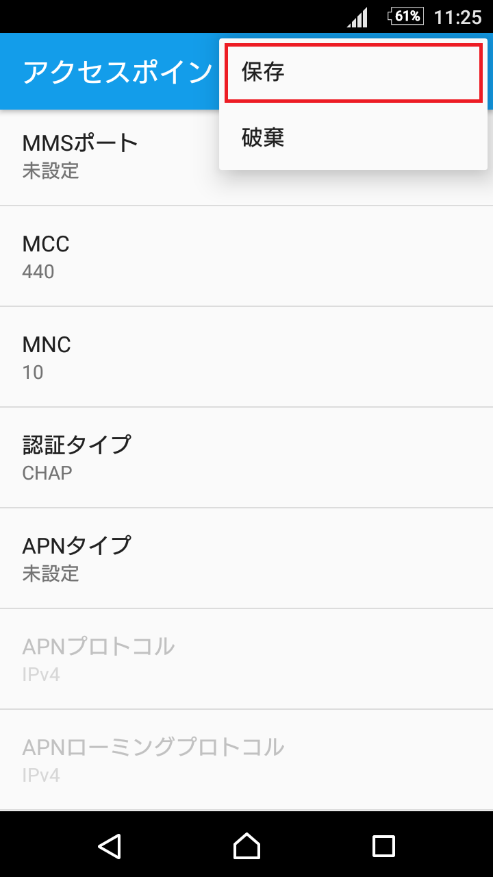 STEP19の設定画面